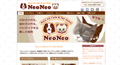 Desktop Screenshot of cafe-neoneo.com