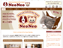 Tablet Screenshot of cafe-neoneo.com